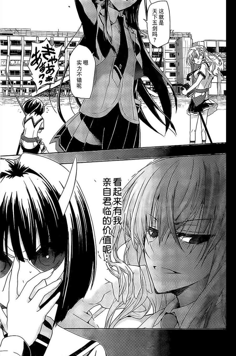 武装少女漫画,第1话4图