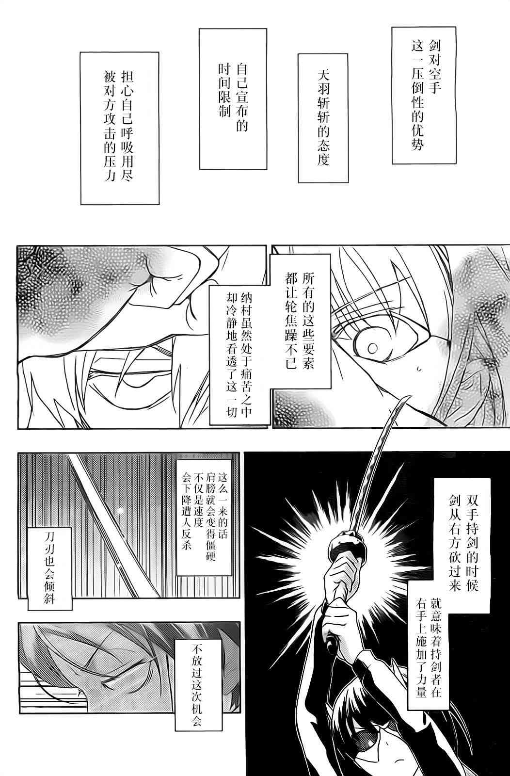 武装少女漫画,第1话2图