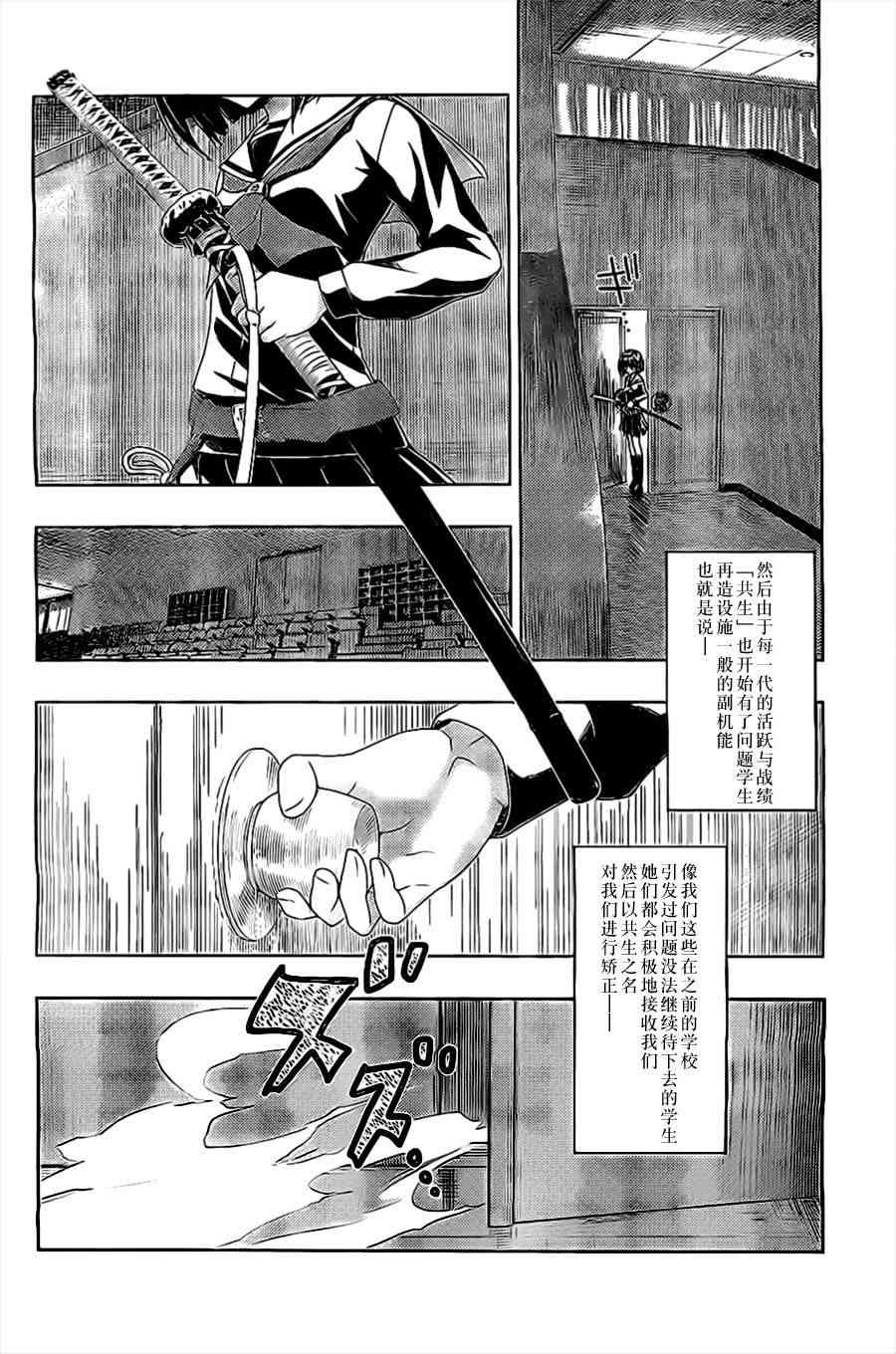 武装少女漫画,第1话5图