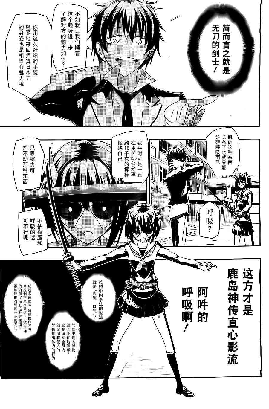 武装少女漫画,第1话5图