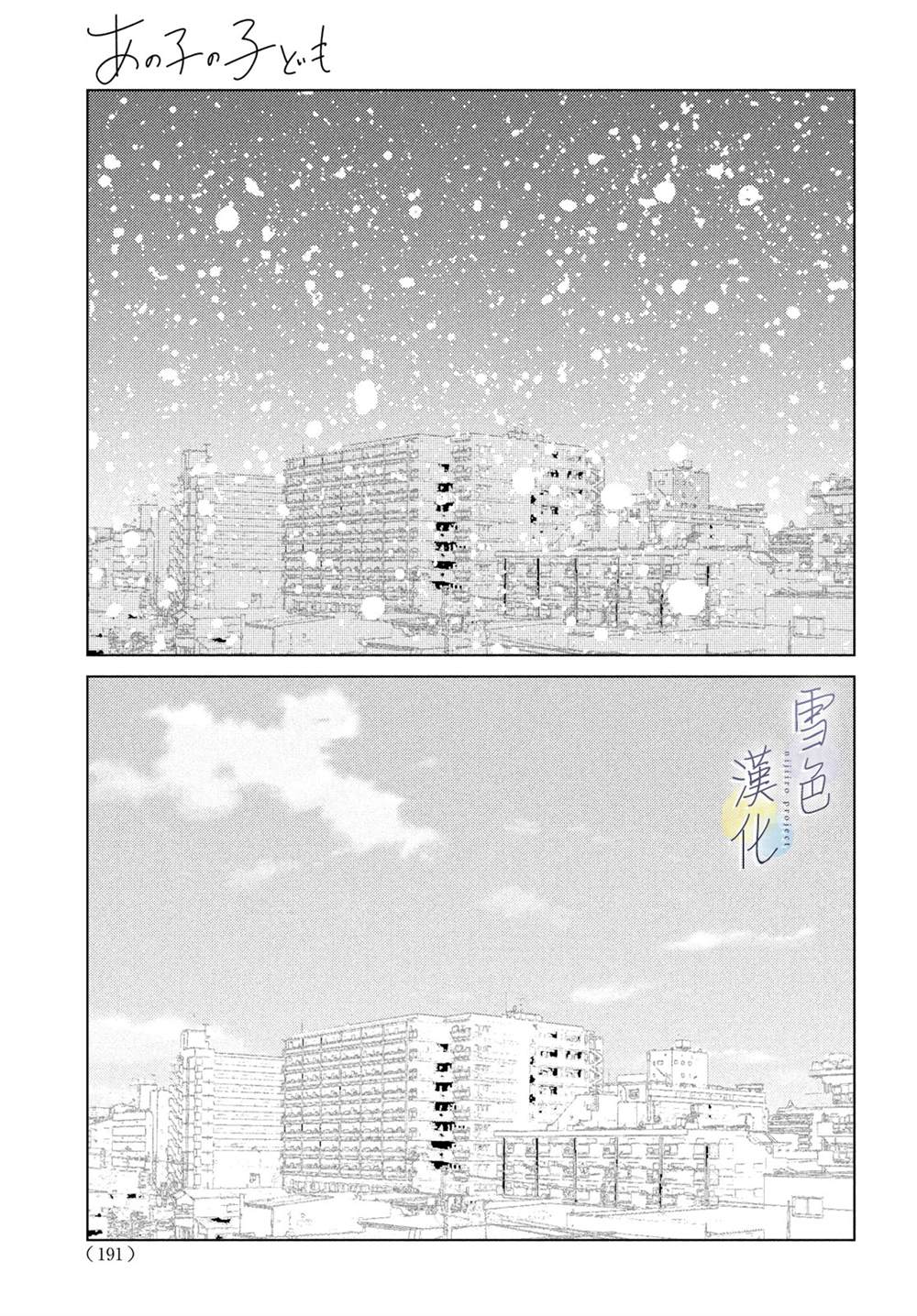 她的孩子漫画,第3话责任1图