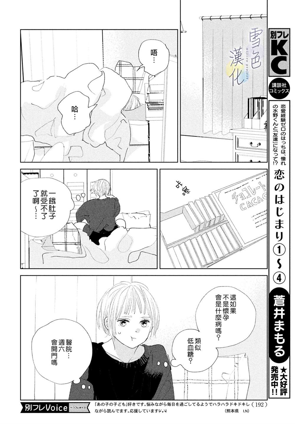 她的孩子漫画,第3话责任2图