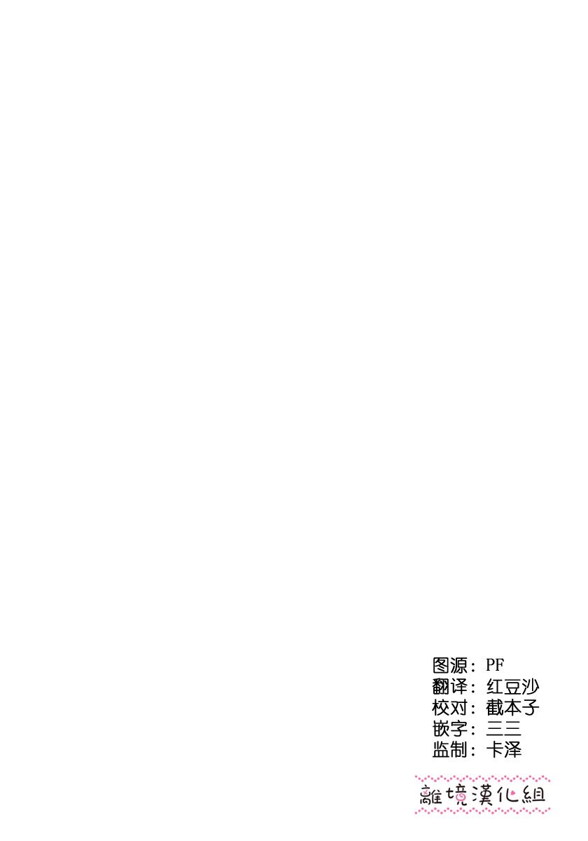 学想要帅气地告白漫画,第1话2图