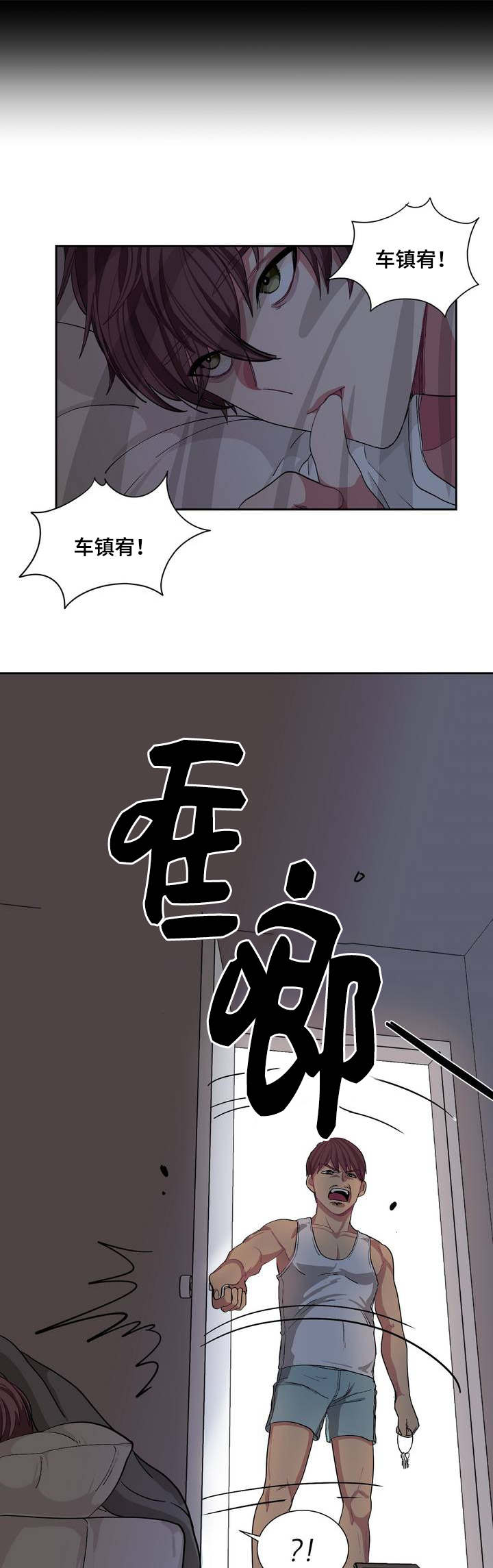 如何服从漫画免费下拉式阅读漫画,第1话4图