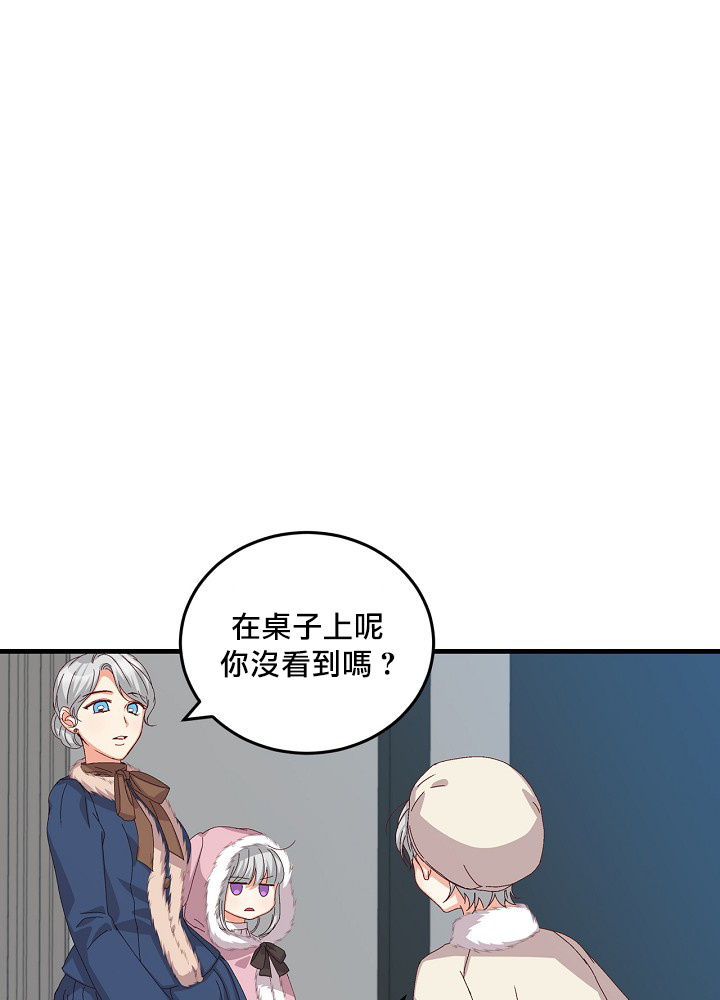 小心那些哥哥们 ！ 漫画,第9话4图