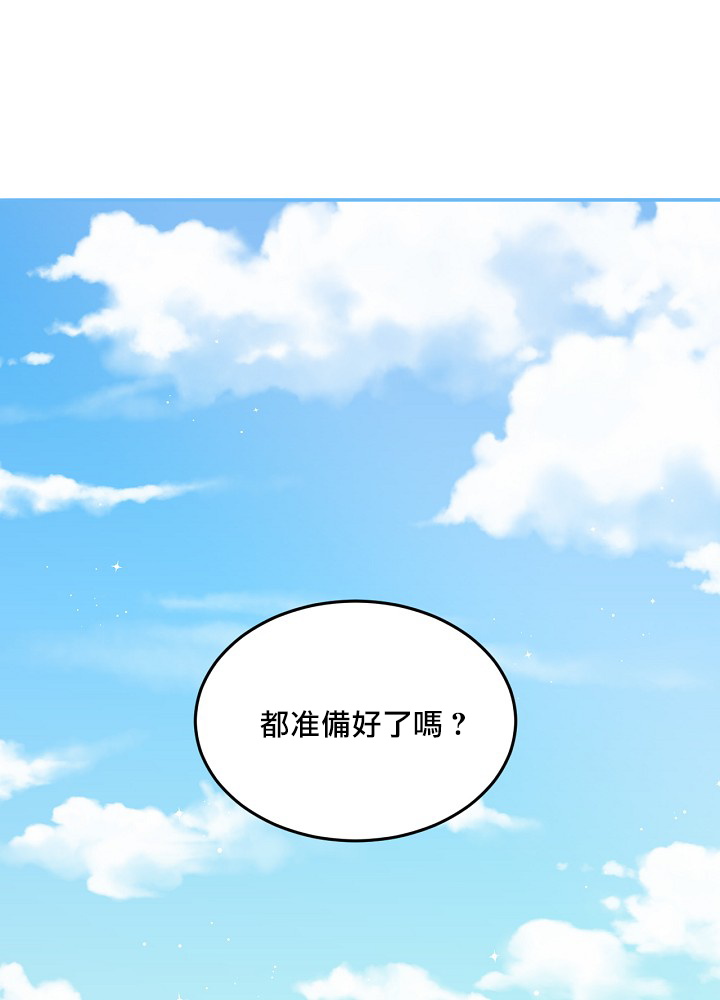 小心那些哥哥们 ！ 漫画,第9话1图