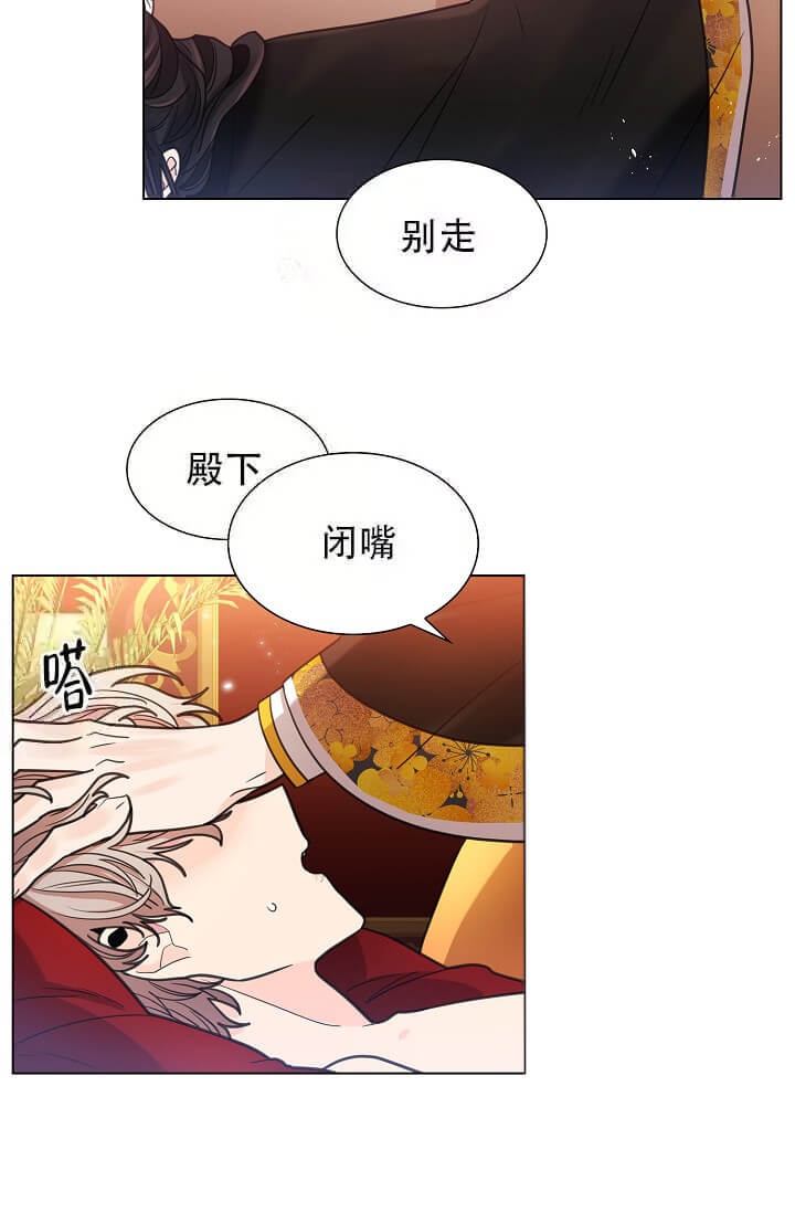 纸花蓝的叠法漫画,第9话5图