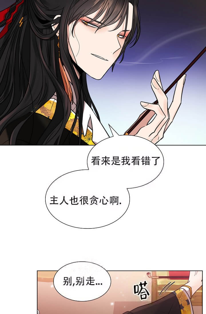 纸花蓝的叠法漫画,第9话4图