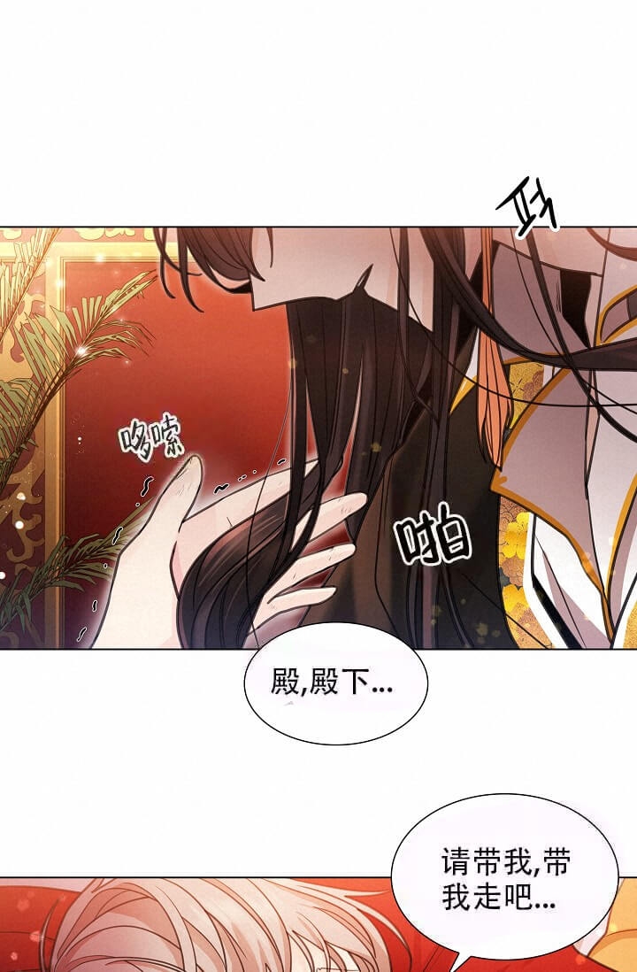 纸花蓝的叠法漫画,第9话2图