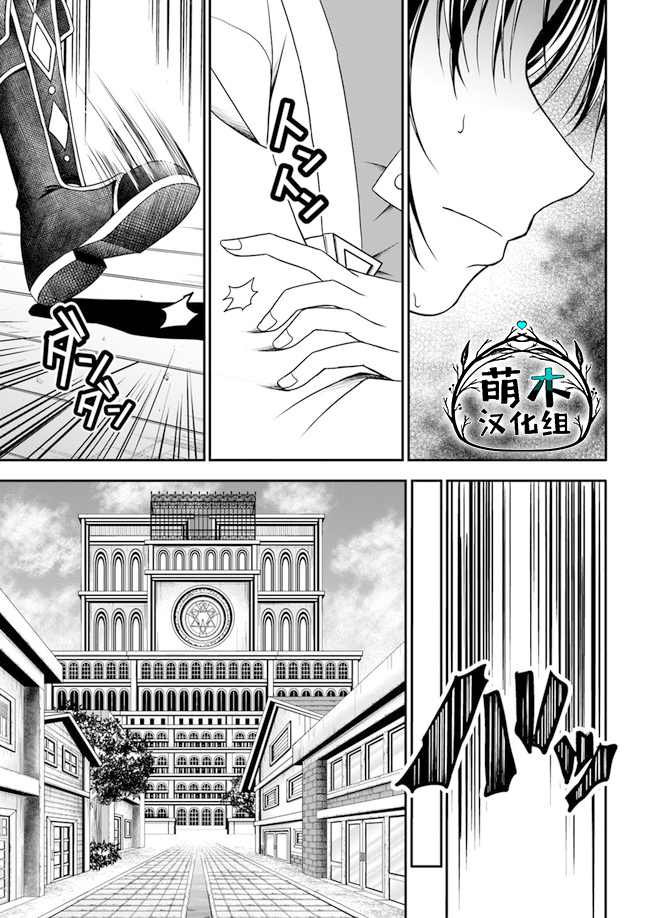 我的弟子最强也最可爱漫画,第3话2图