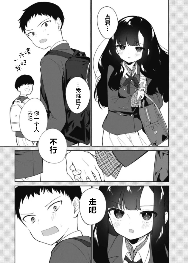 隐藏味道漫画,第1话2图