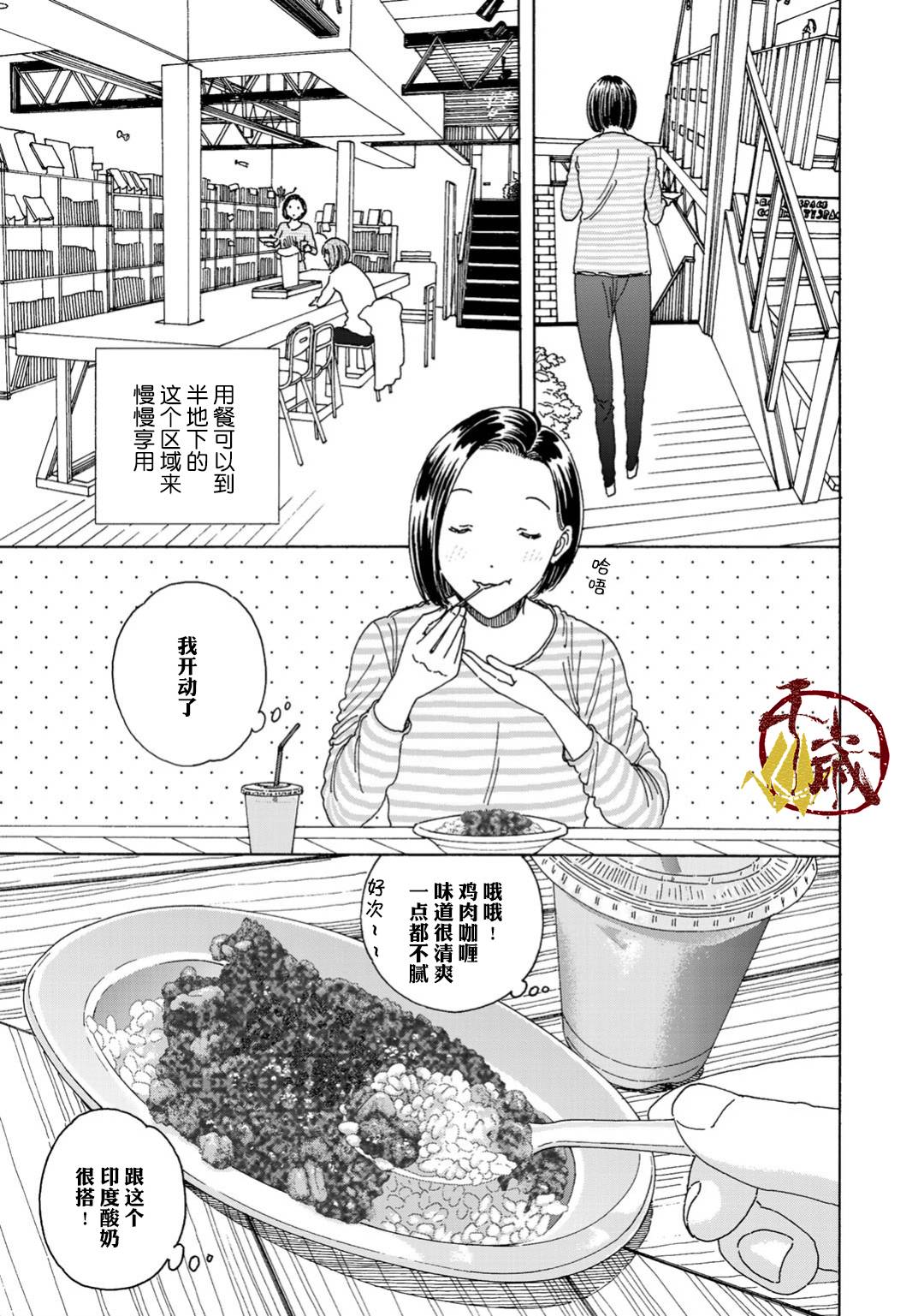 随缘青旅漫画,第4话4图