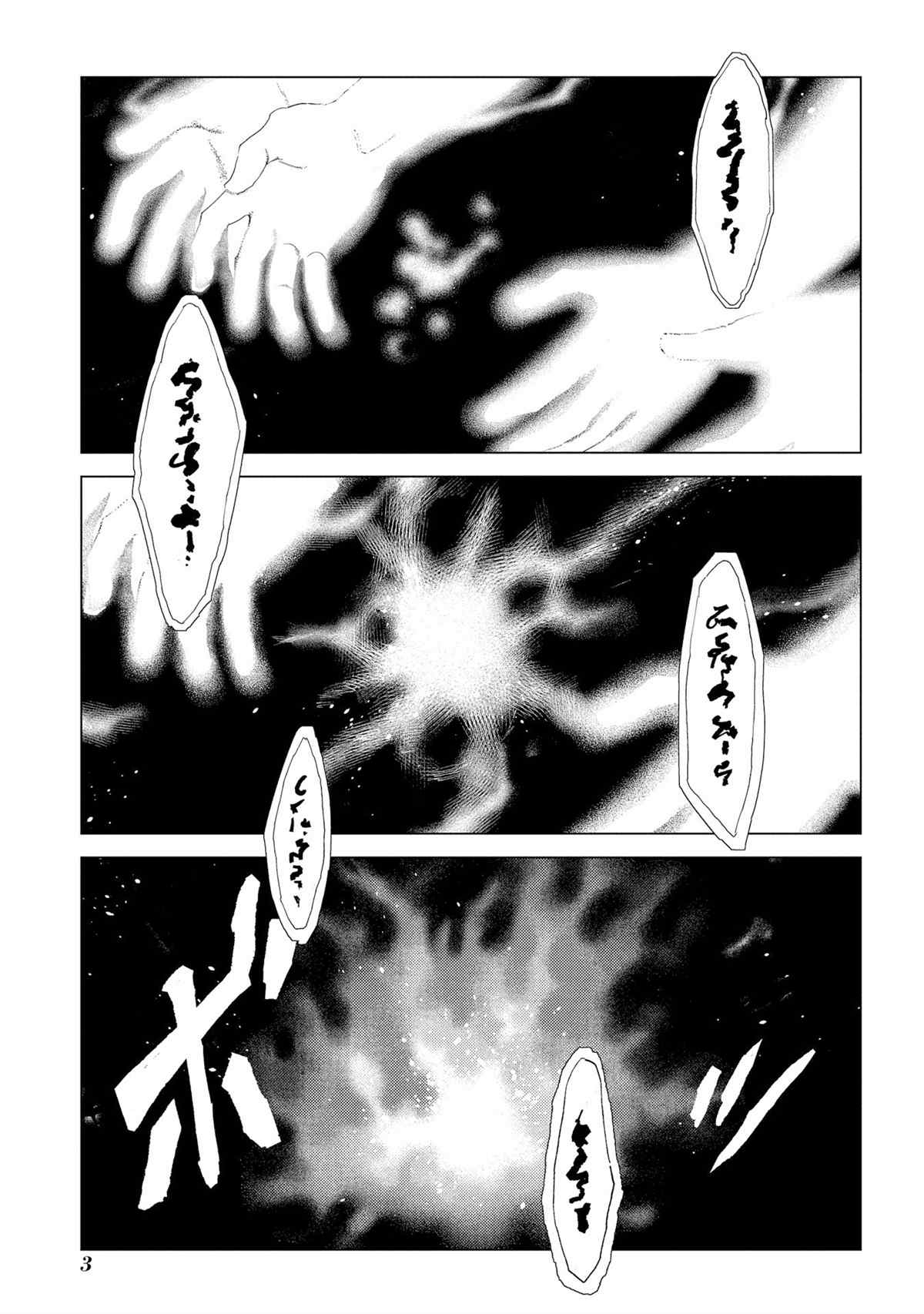 魔导的系谱 漫画,第5话3图