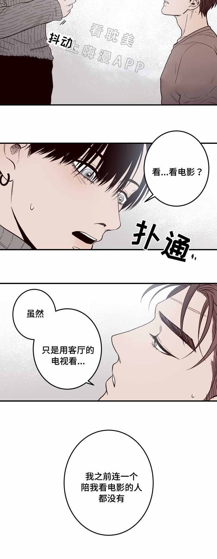 交叉线光源原理漫画,第10话2图