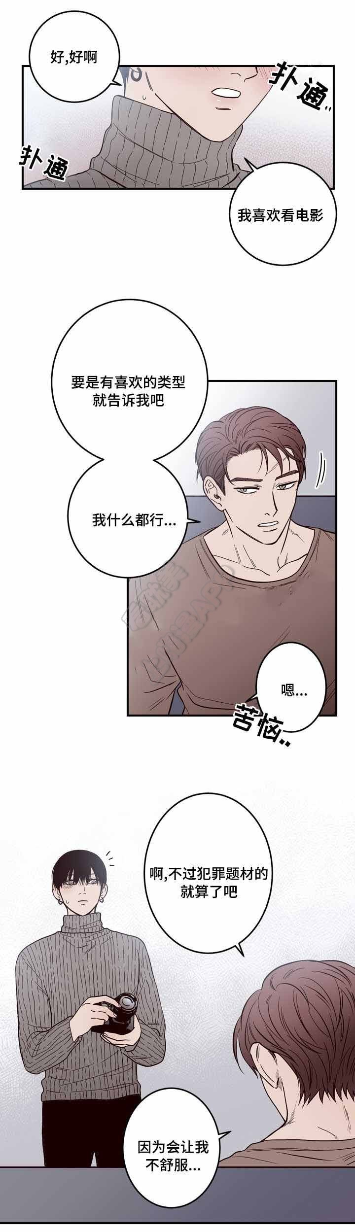 交叉线光源原理漫画,第10话3图