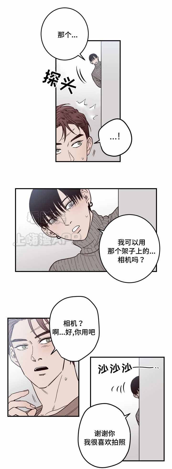 交叉线岔漫画,第10话1图