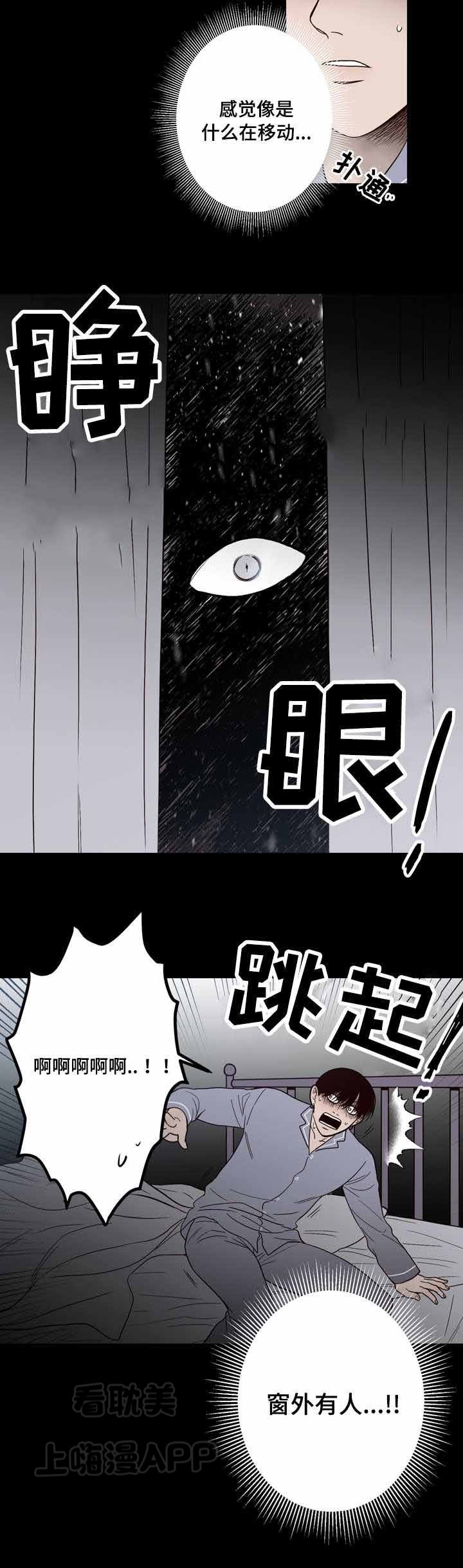 交叉线光源原理漫画,第10话4图