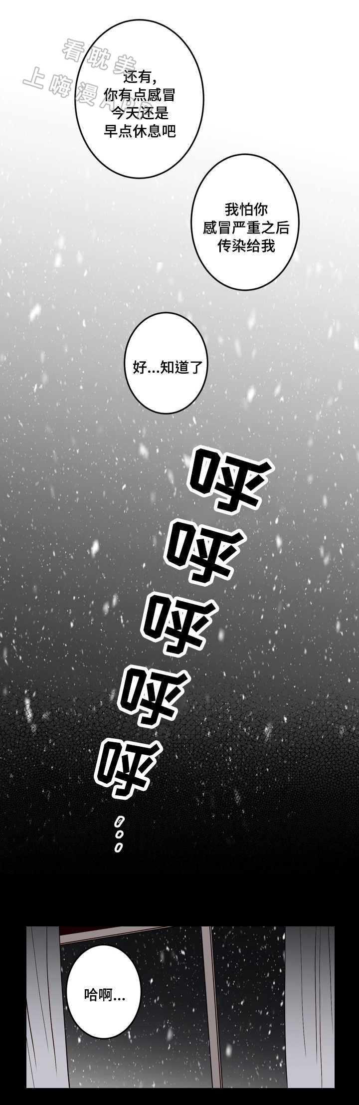 交叉线光源原理漫画,第10话4图