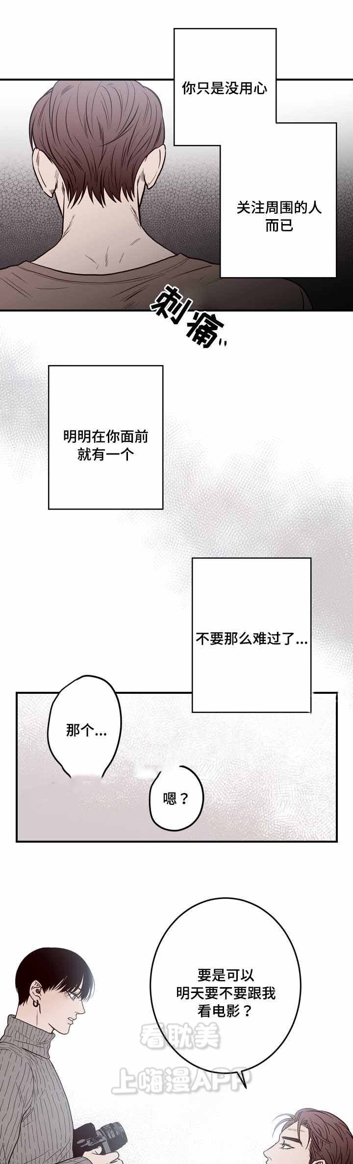 交叉线光源原理漫画,第10话1图