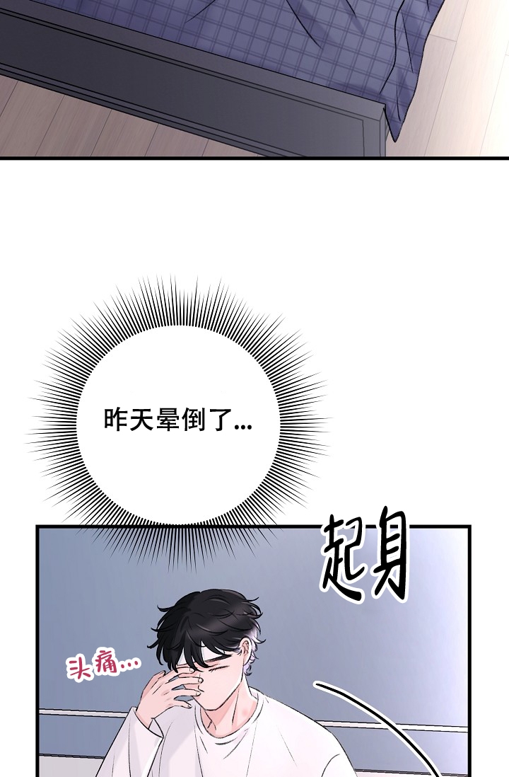 人偶戏漫画,第3话3图