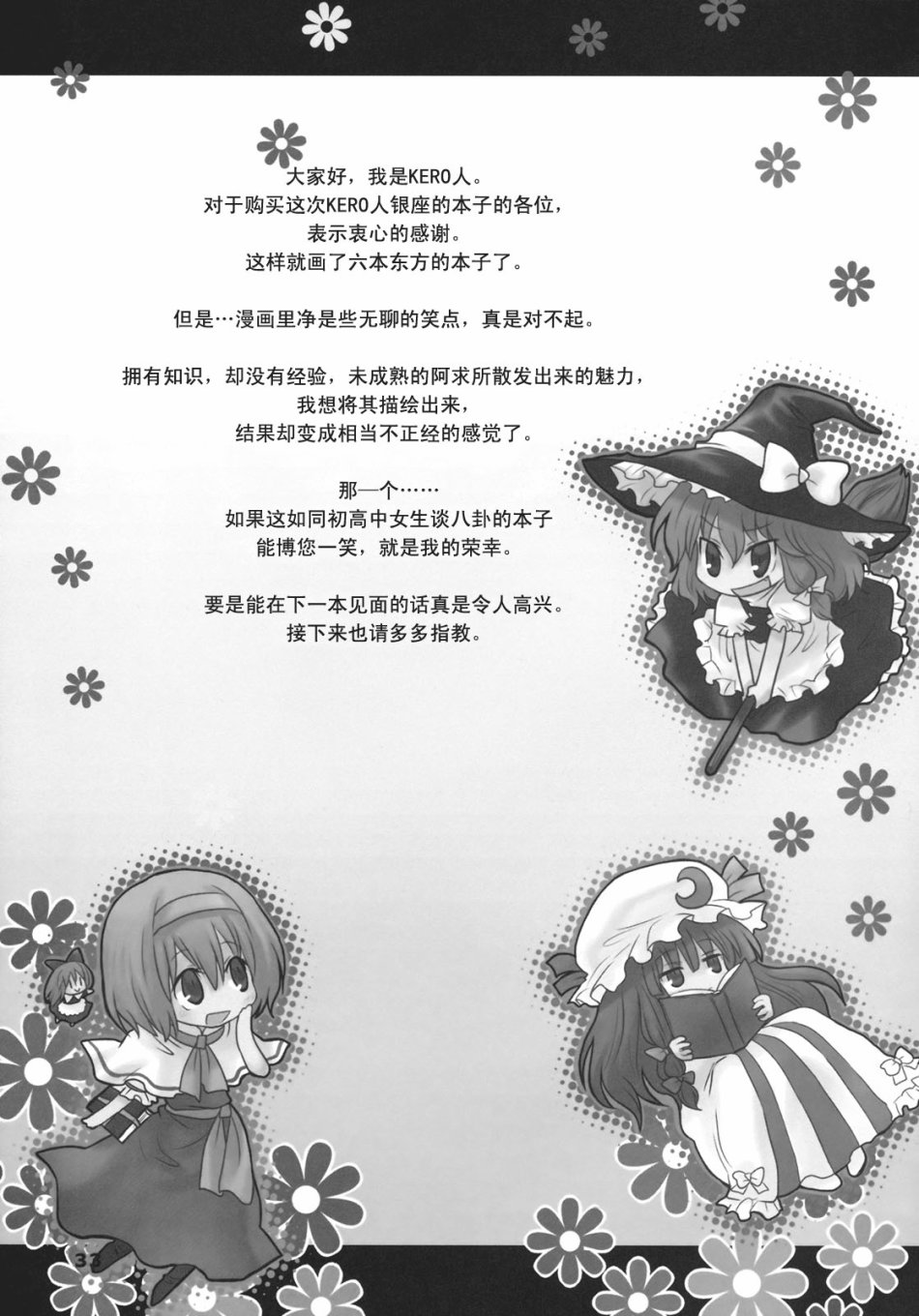 绚丽多彩的少女教育漫画,第1话3图