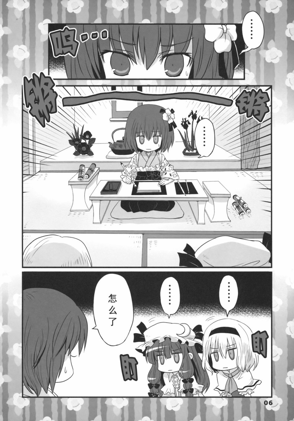 绚丽多彩的少女教育漫画,第1话1图