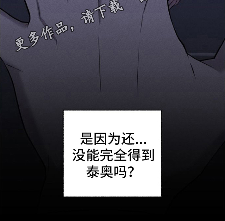 残缺的影子漫画,第8话5图