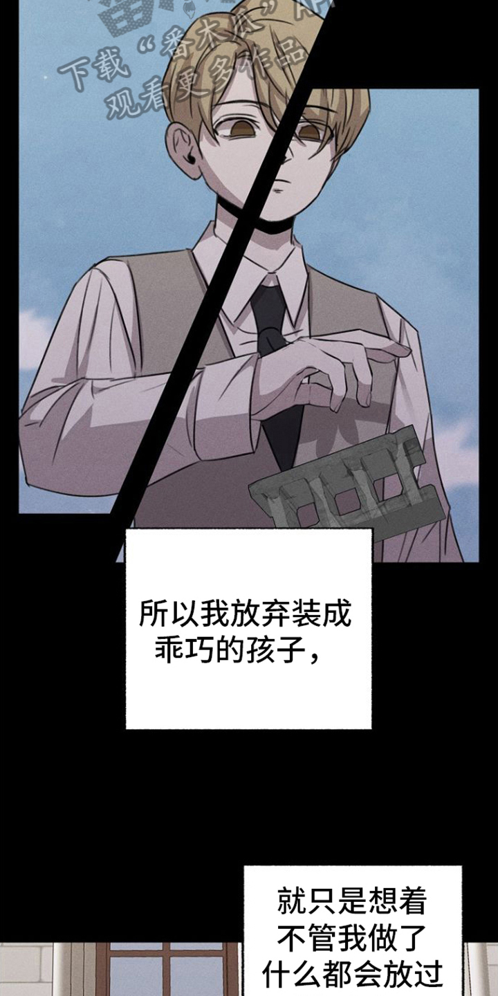 残缺的影子是国漫吗漫画,第9话4图