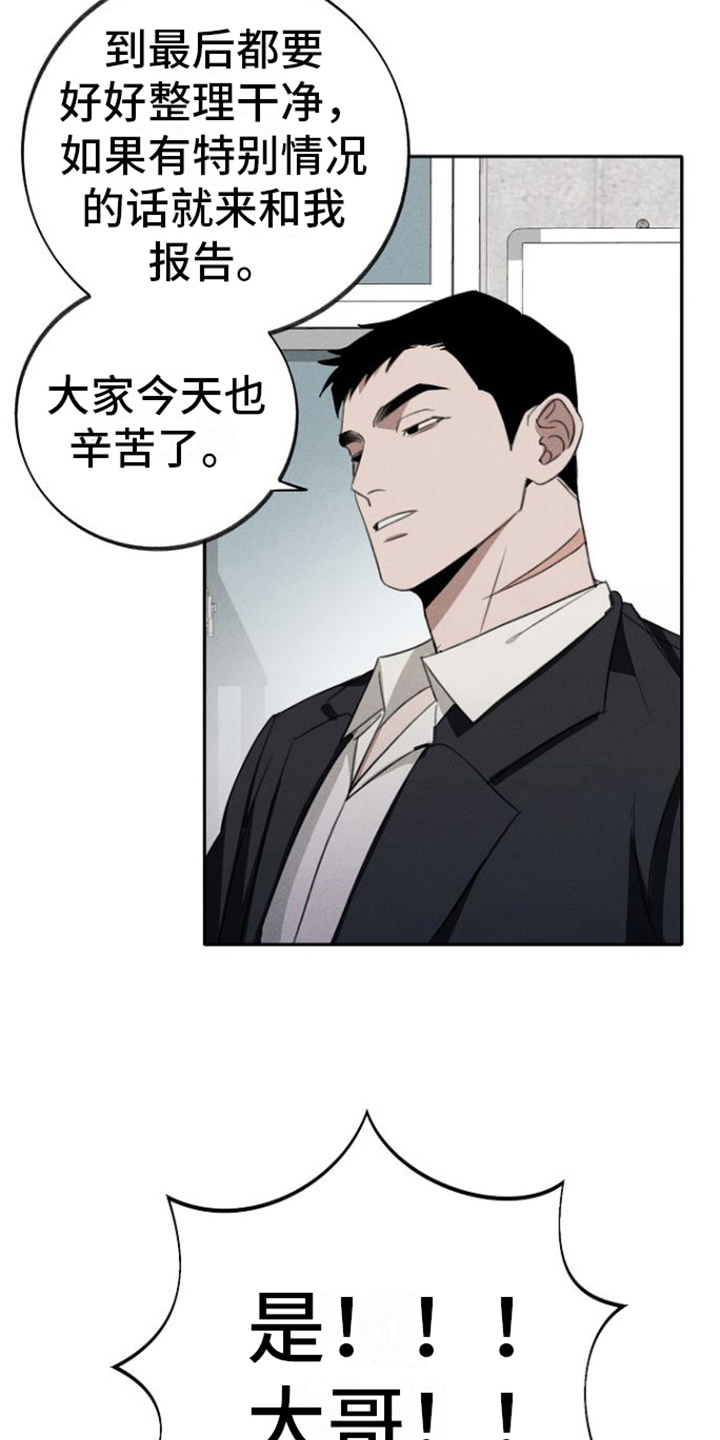 残缺的文字漫画,第1话5图