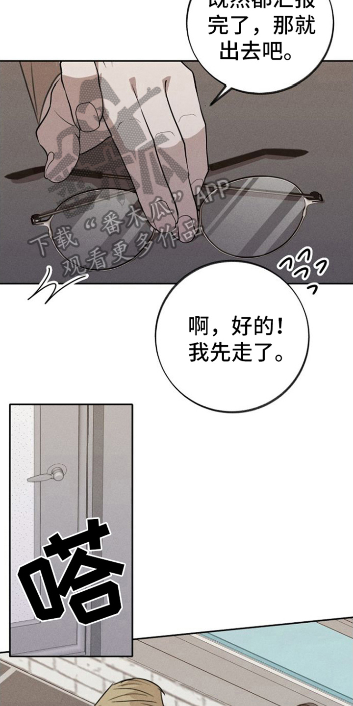 残缺的影子漫画免费完整版漫画,第7话3图