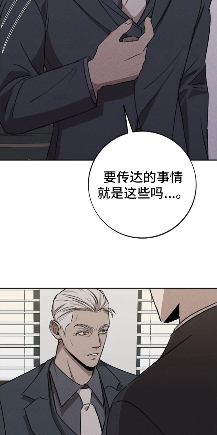 残缺的爱印度大结局漫画,第3话1图