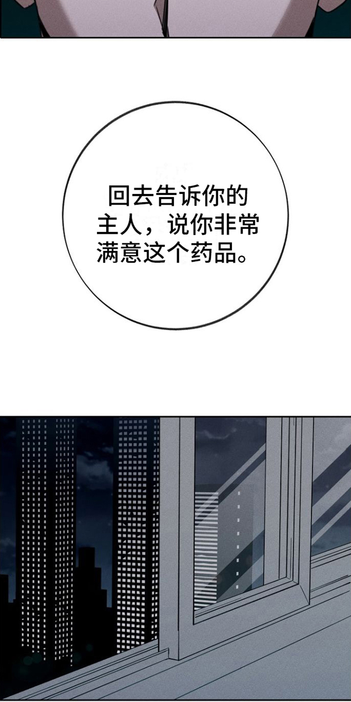 残缺的爱印度大结局漫画,第3话5图