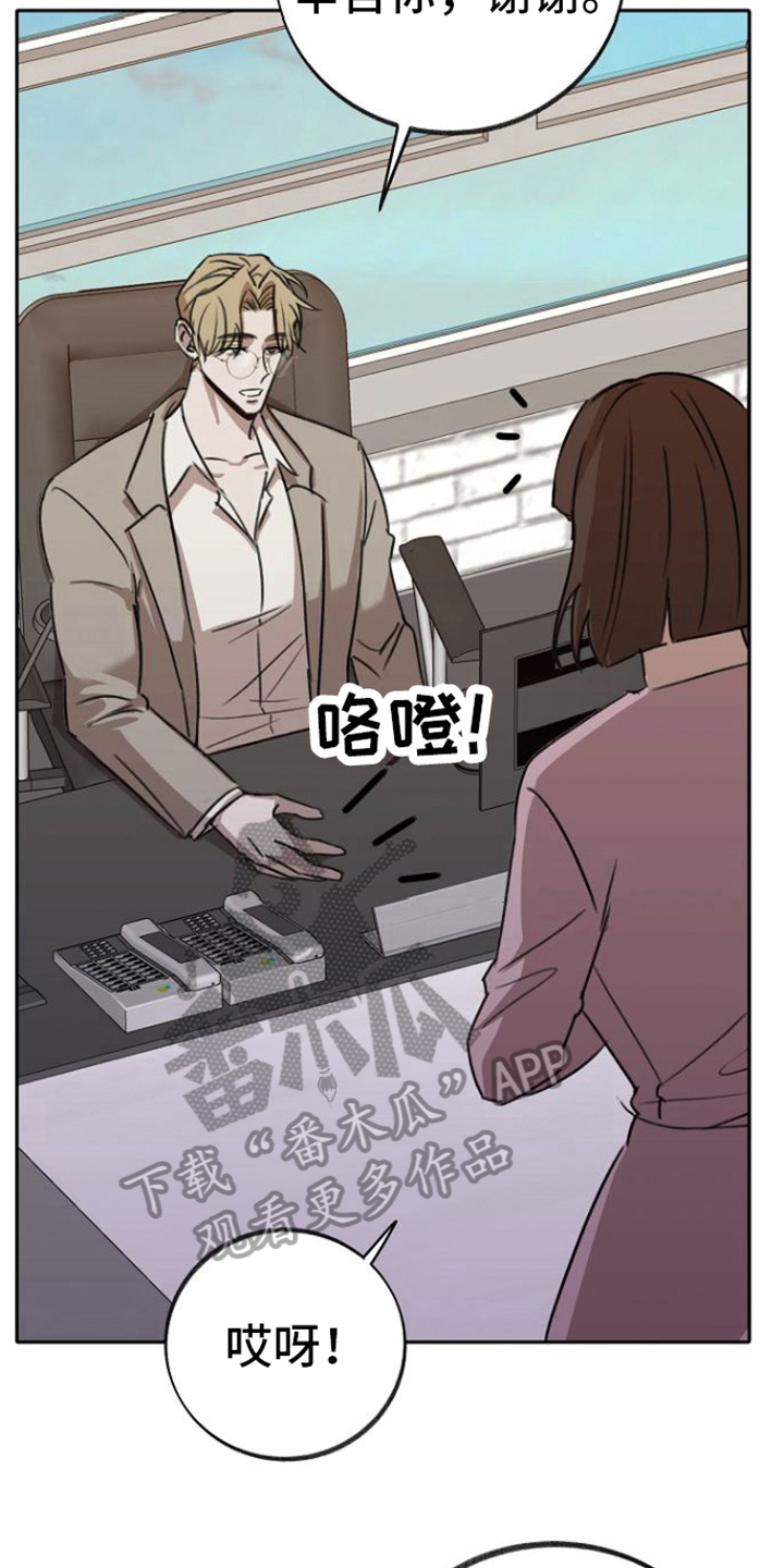 残缺的影像漫画,第7话5图