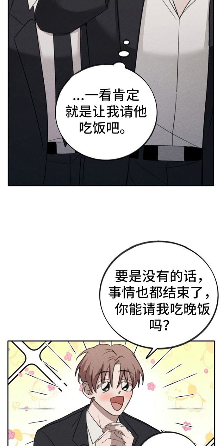 残缺的影子别名漫画,第1话4图