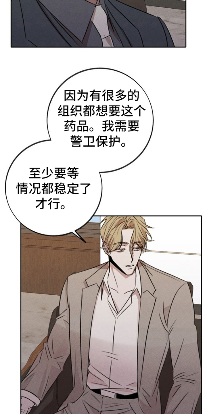 残缺的爱印度大结局漫画,第4话3图