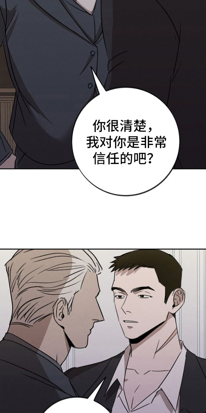 残缺的爱印度大结局漫画,第3话2图