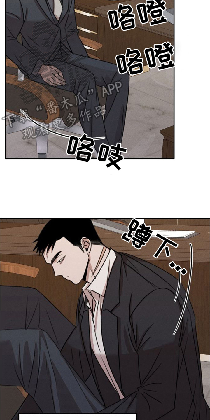 残缺的身影小说漫画,第5话4图