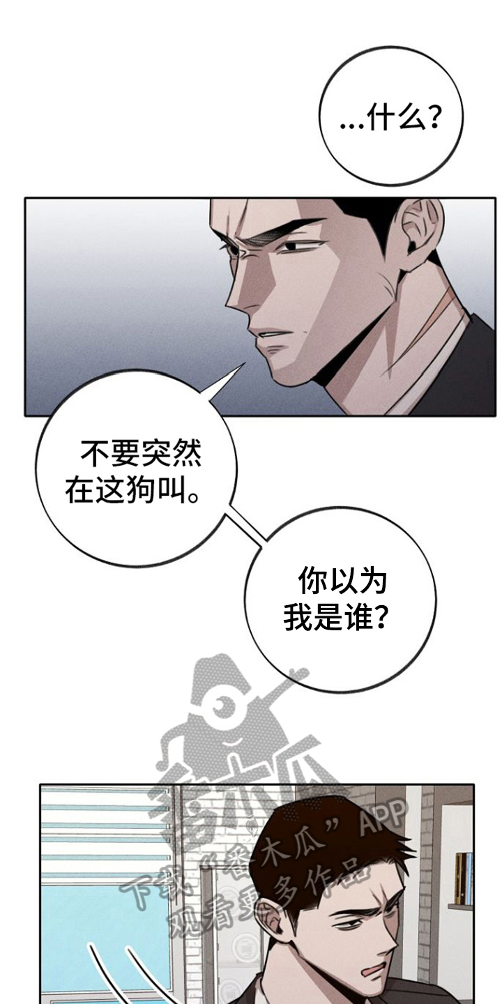 残缺的残漫画,第7话1图