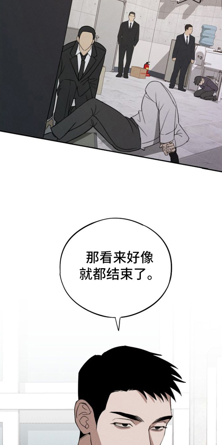 残缺的文字漫画,第1话3图