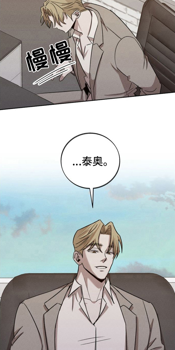 残缺的影子漫画免费完整版漫画,第7话4图