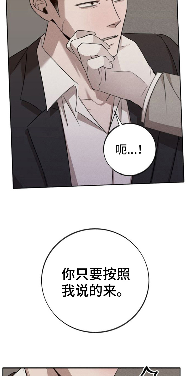 残缺的影子漫画免费完整版漫画,第7话3图