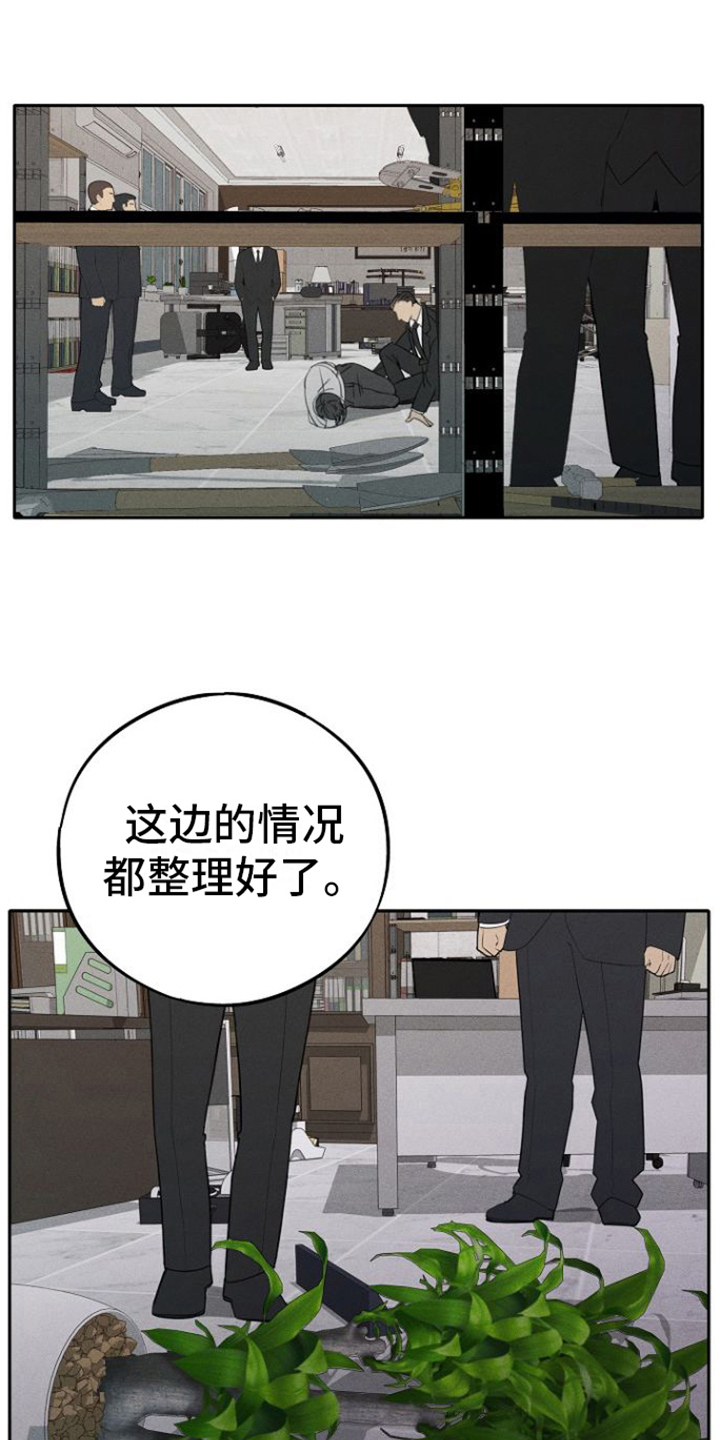 残缺的文字漫画,第1话1图