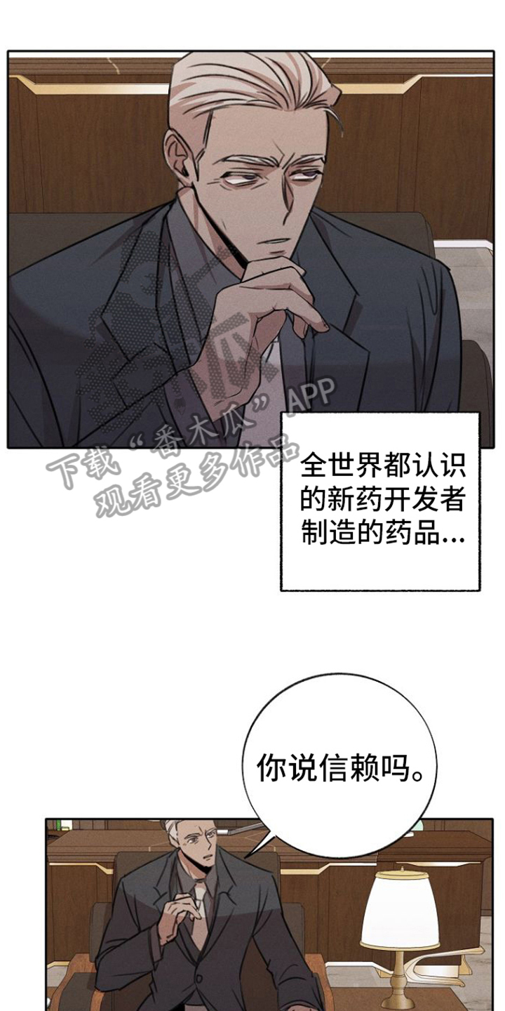 残缺的影子漫画在线漫画,第5话1图