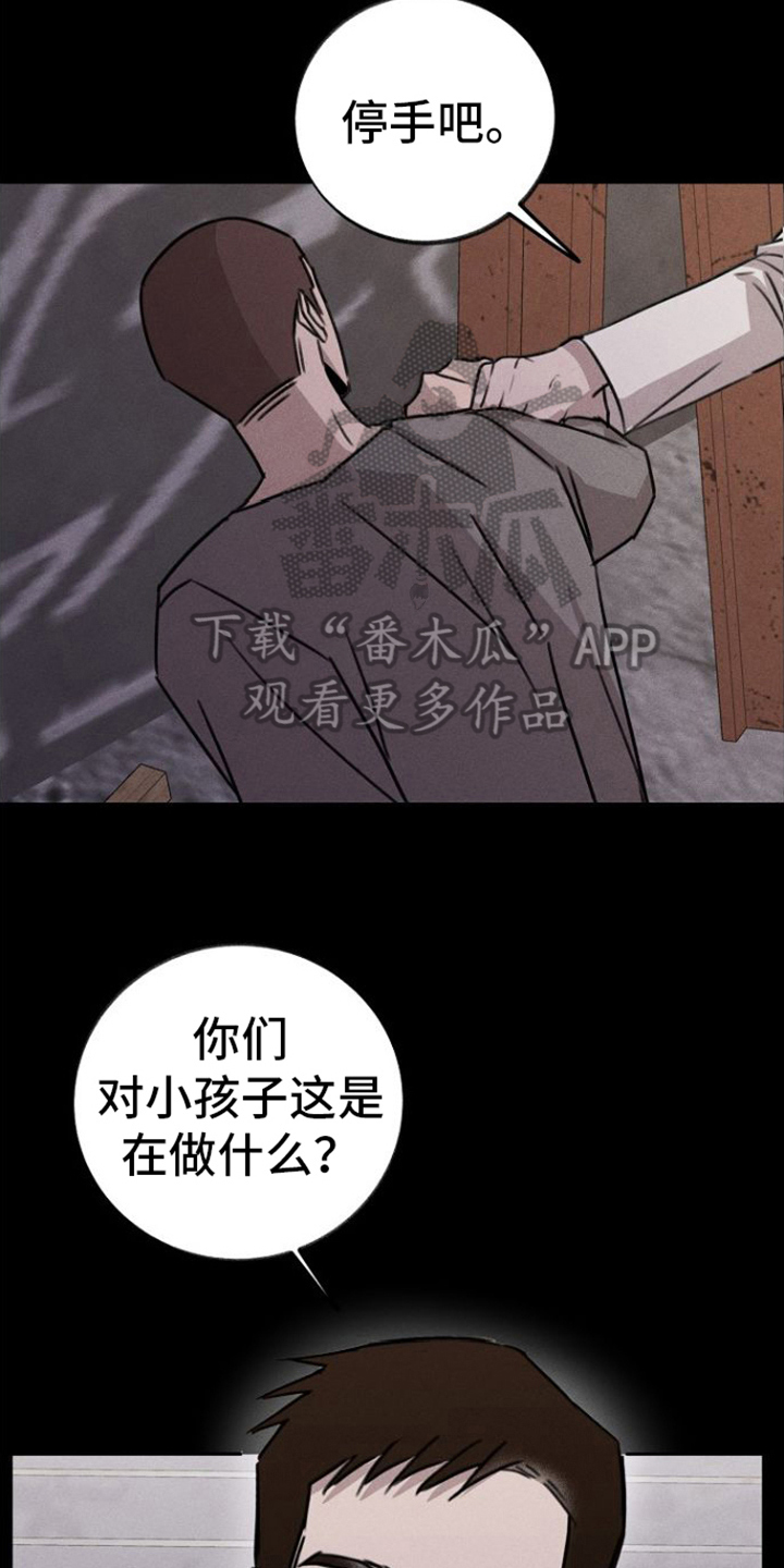 残缺的人生漫画,第10话4图