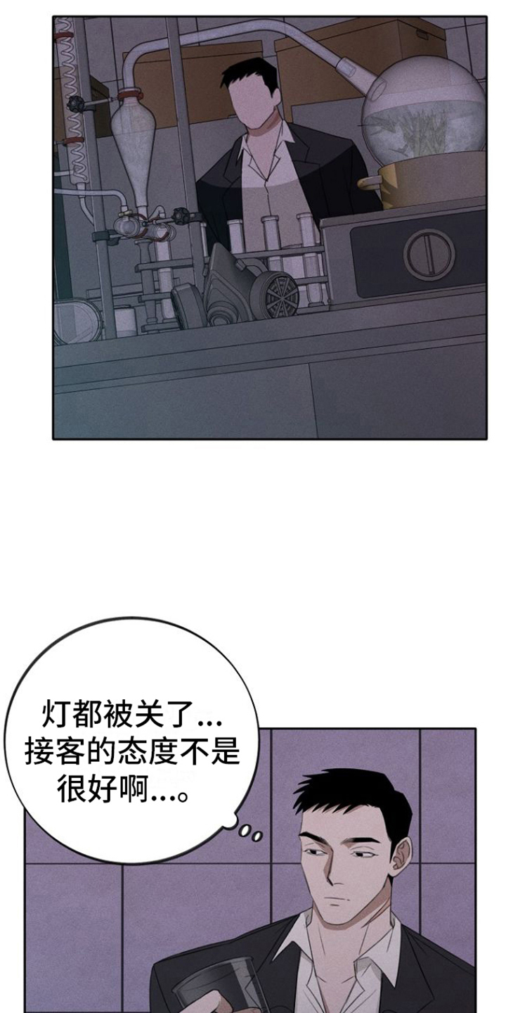 残缺的影子别名漫画,第1话3图