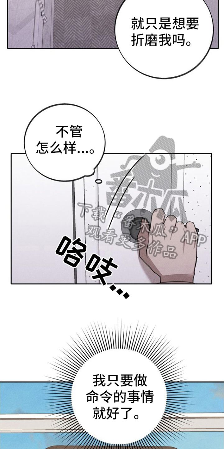 残缺的影子别名漫画,第6话1图