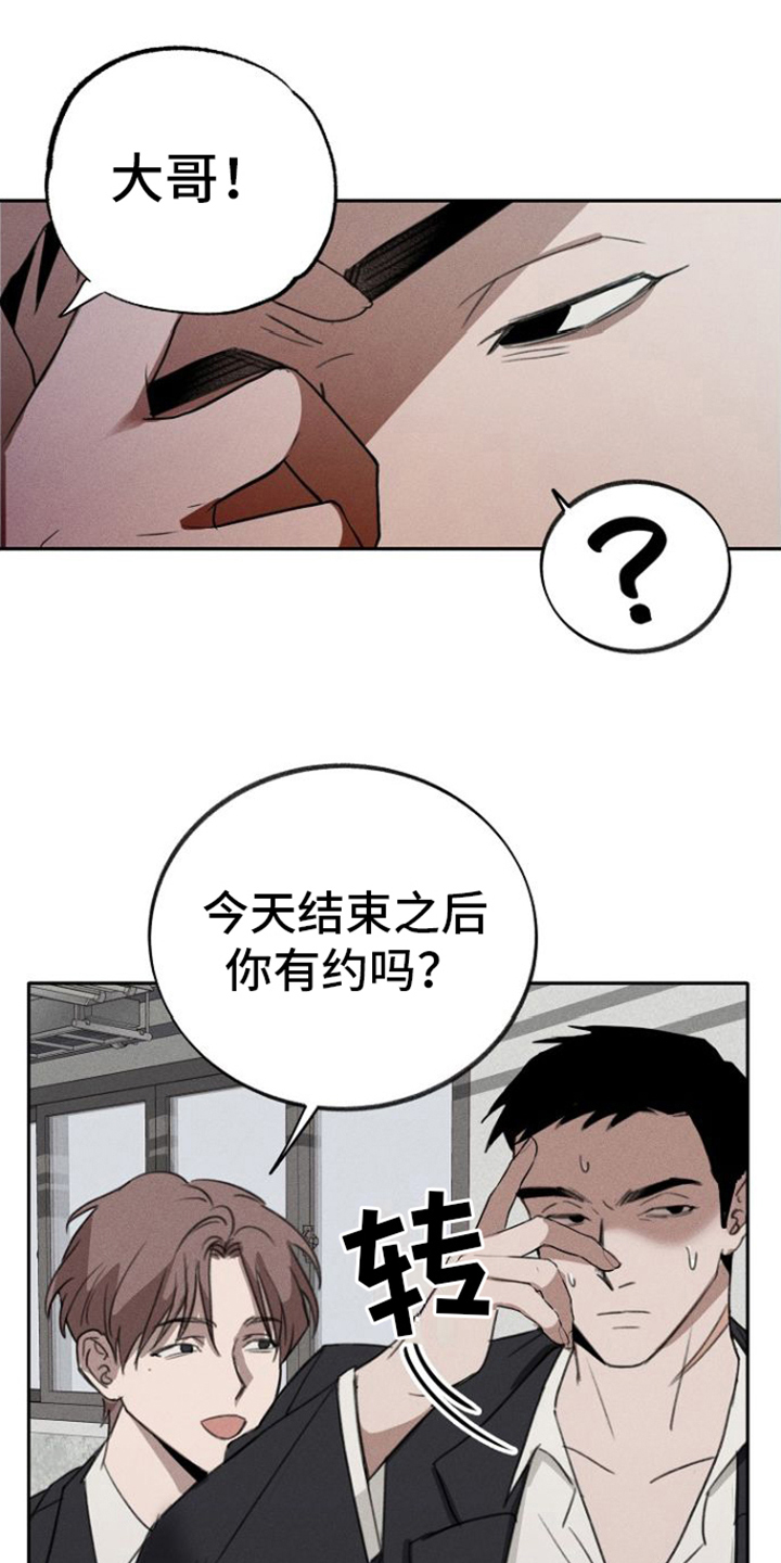 残缺的影子别名漫画,第1话3图