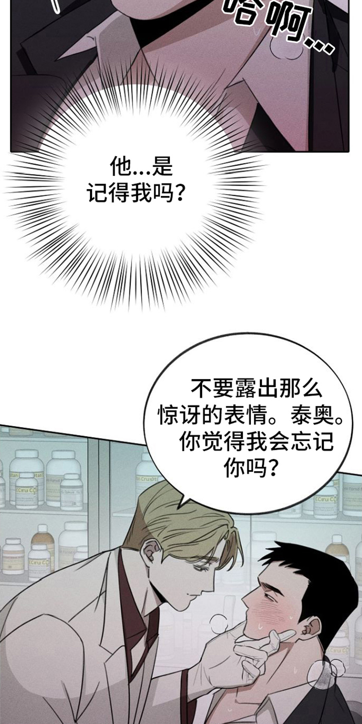 残缺的影子漫画在线漫画,第3话3图