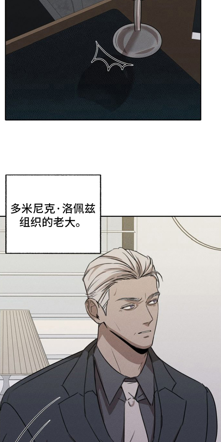 残缺的身影小说漫画,第3话5图