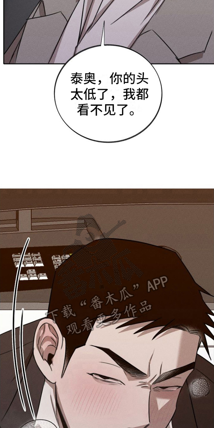 残缺的残漫画,第8话3图